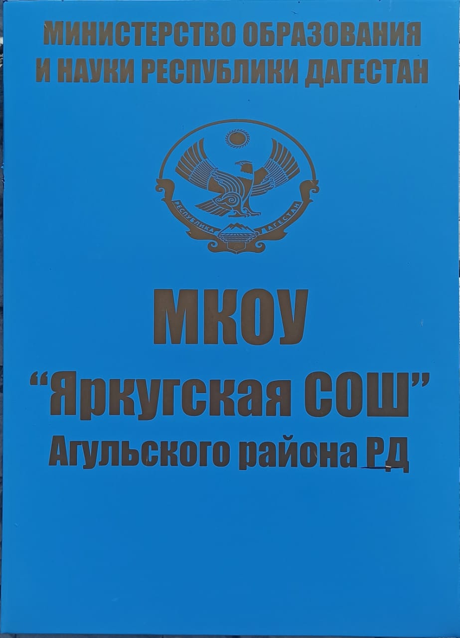 Вывеска школы Вывеска школы