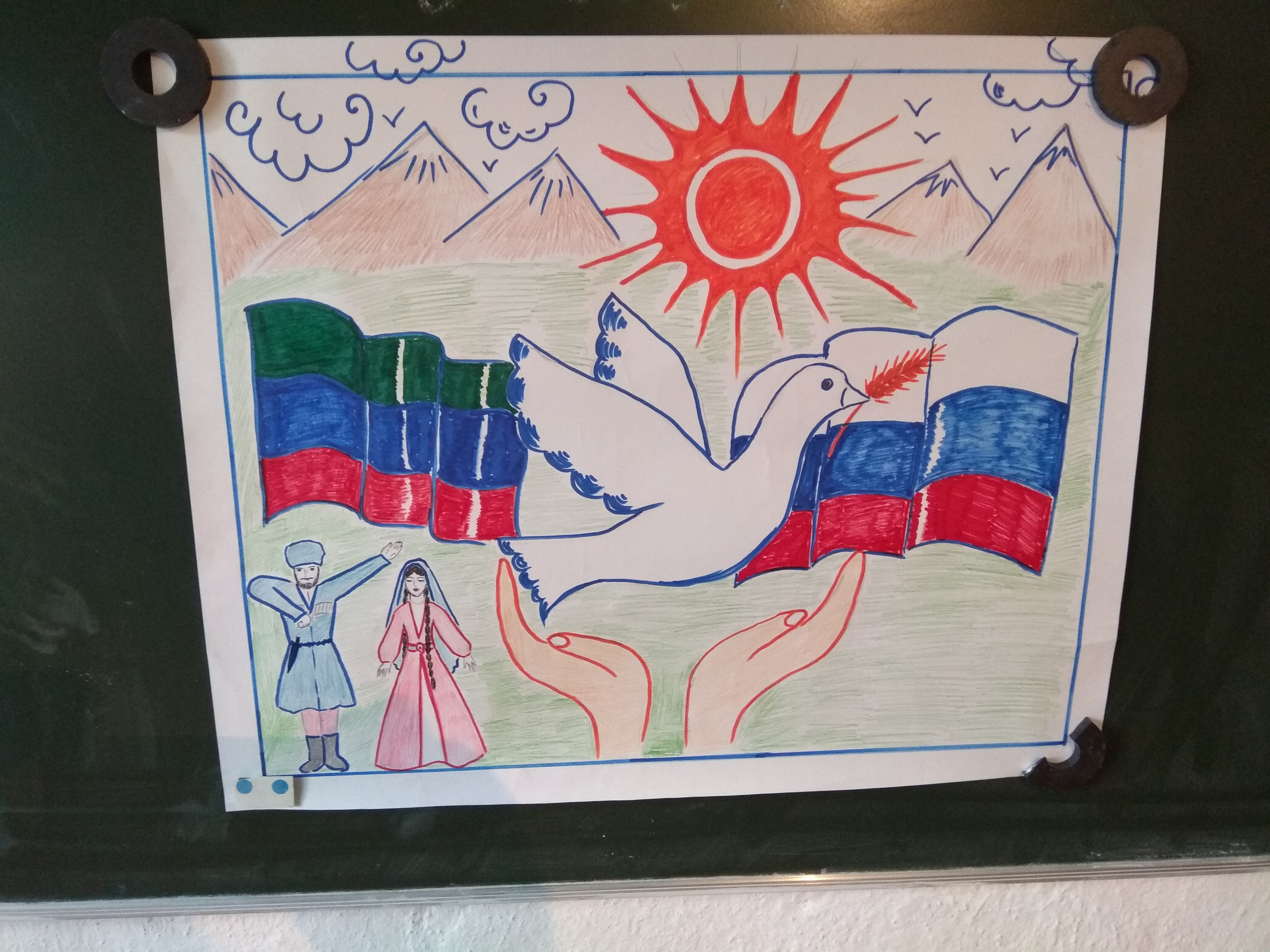 День единства народов .